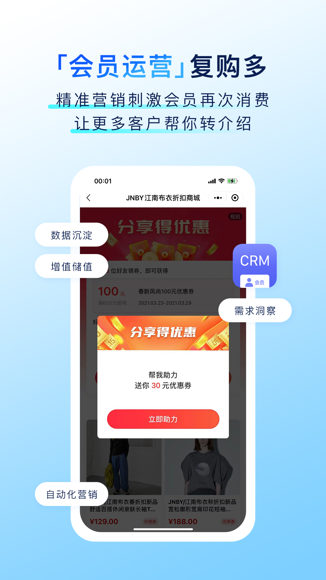 有赞零售HD电脑版截图