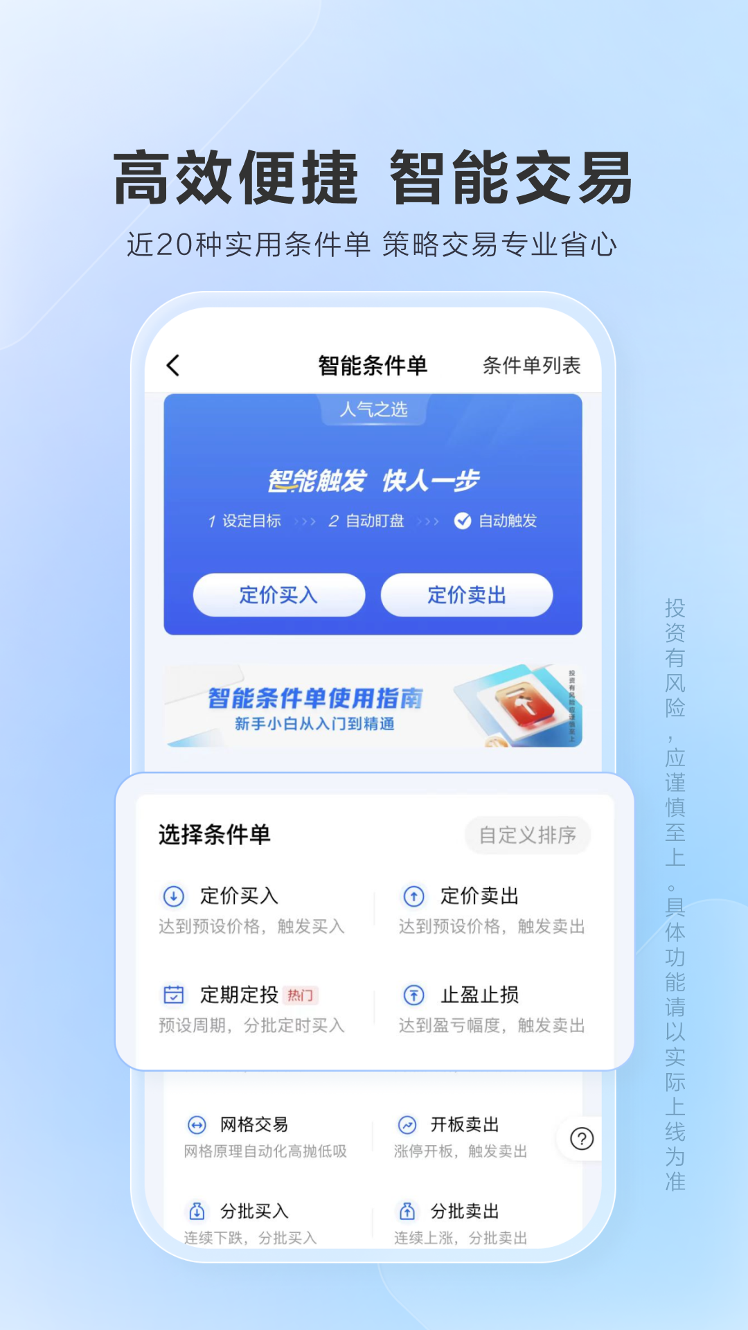 广发易淘金截图
