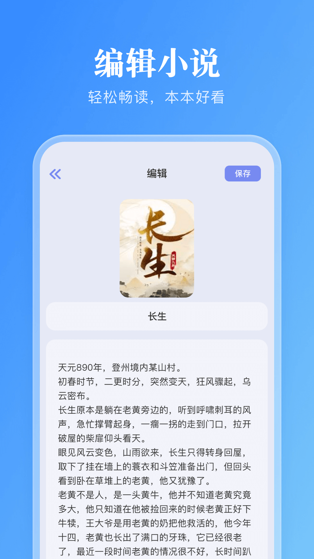 妙阅小说截图