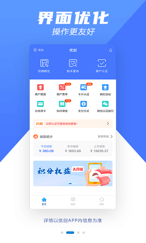 优创截图
