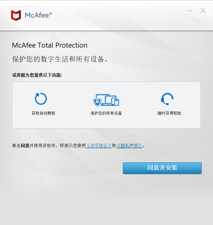 麦咖啡杀毒软件