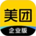 美团企业版