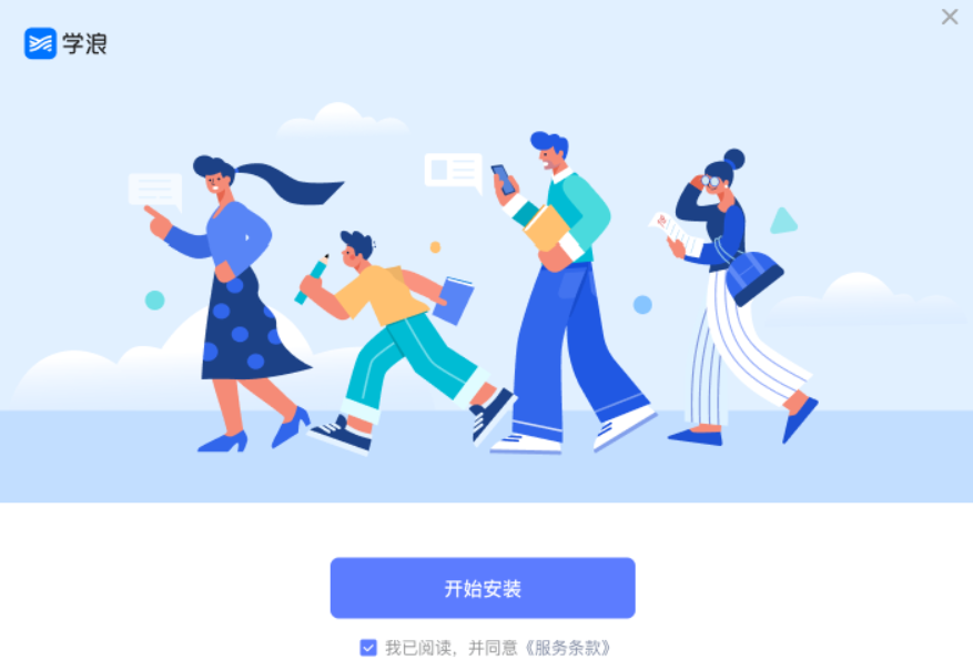 学浪老师版截图