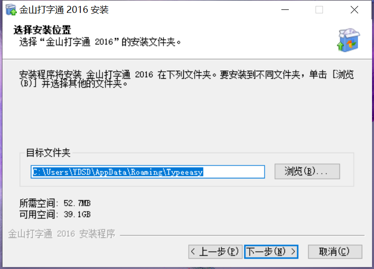 金山打字通官网版下载 金山打字通截图
