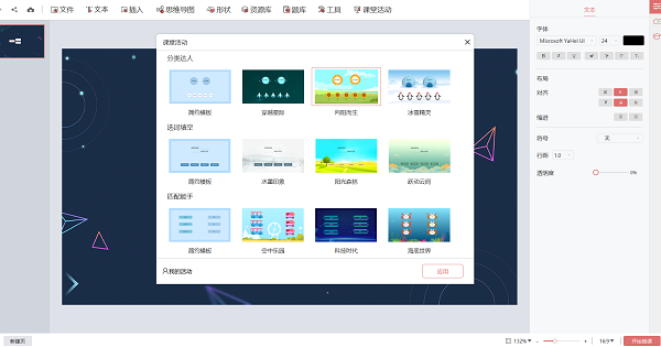 文香白板 文香白板截图