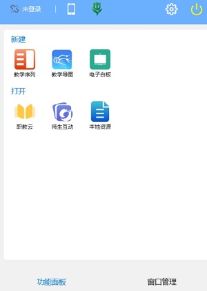 瑞峰智慧课堂 瑞峰智慧课堂截图