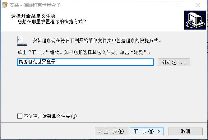 多玩坦克世界盒子怎么使用 多玩坦克世界盒子截图