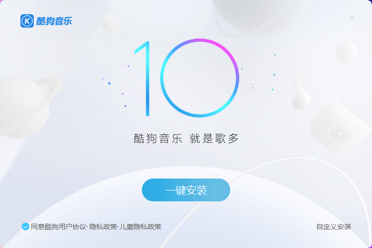 酷狗音乐最新版下载