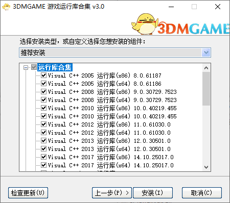 3DM运行库