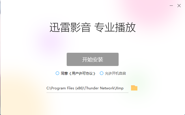 迅雷影音官网 迅雷影音截图