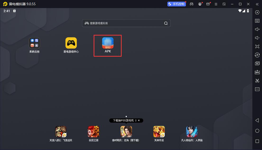 吃鸡特训营截图