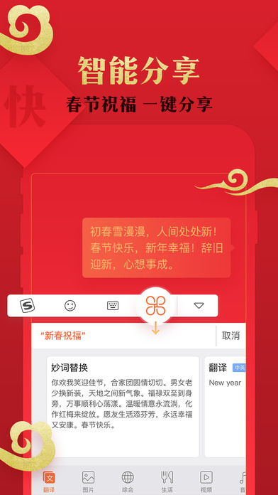 搜狗输入法截图