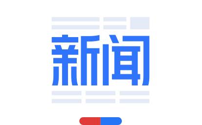 百度新闻段首LOGO