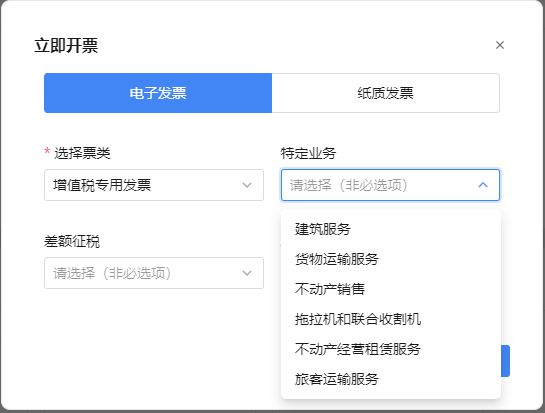 百旺金赋税控发票开票软件