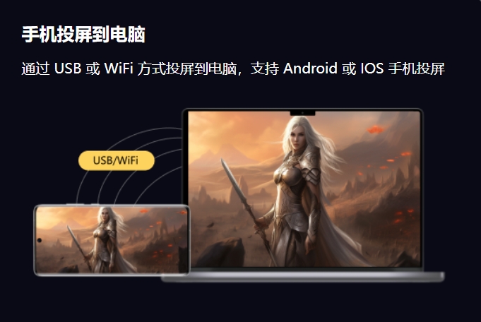 Total Control安卓投屏软件