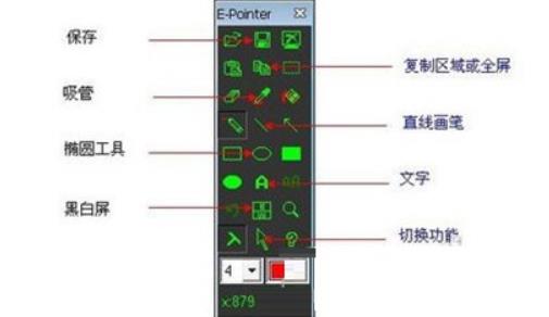 红烛电子教鞭软件免费下载 红烛电子教鞭截图