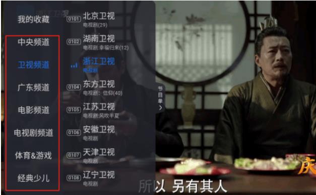 云海电视直播截图