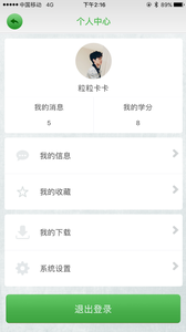 一起学习吧截图