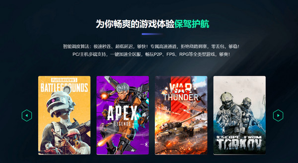 暴喵加速器截图