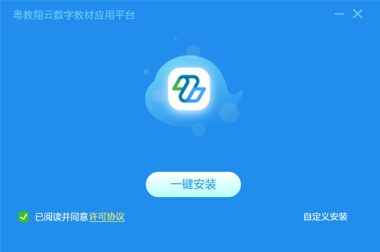 粤教翔云数字教材应用平台截图