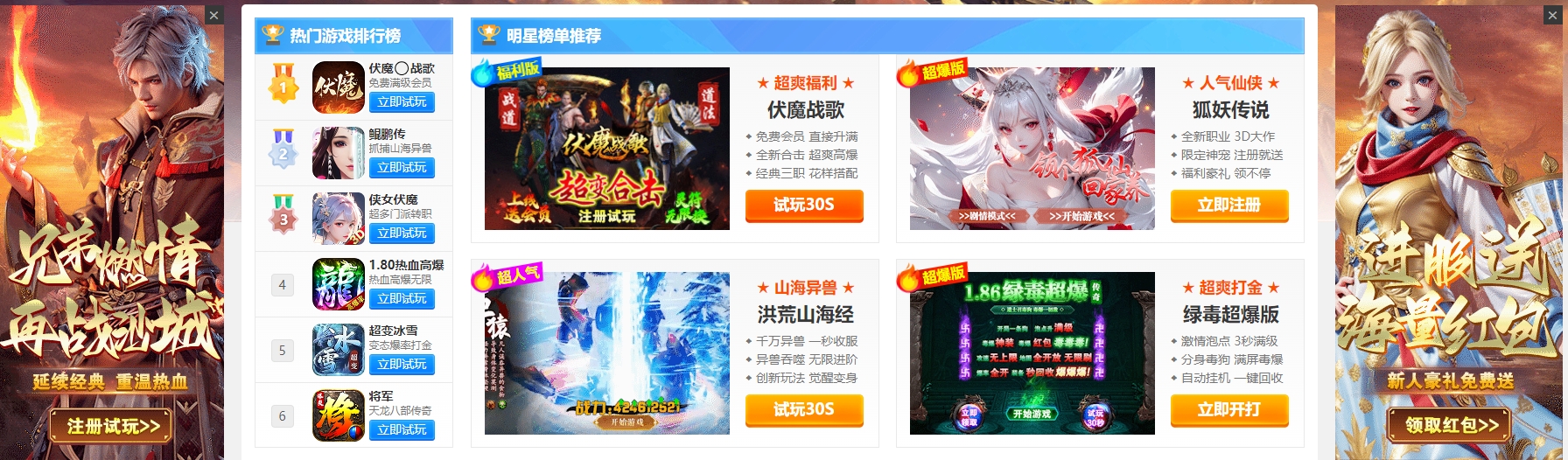 4399游戏大厅软件免费下载 4399游戏大厅截图