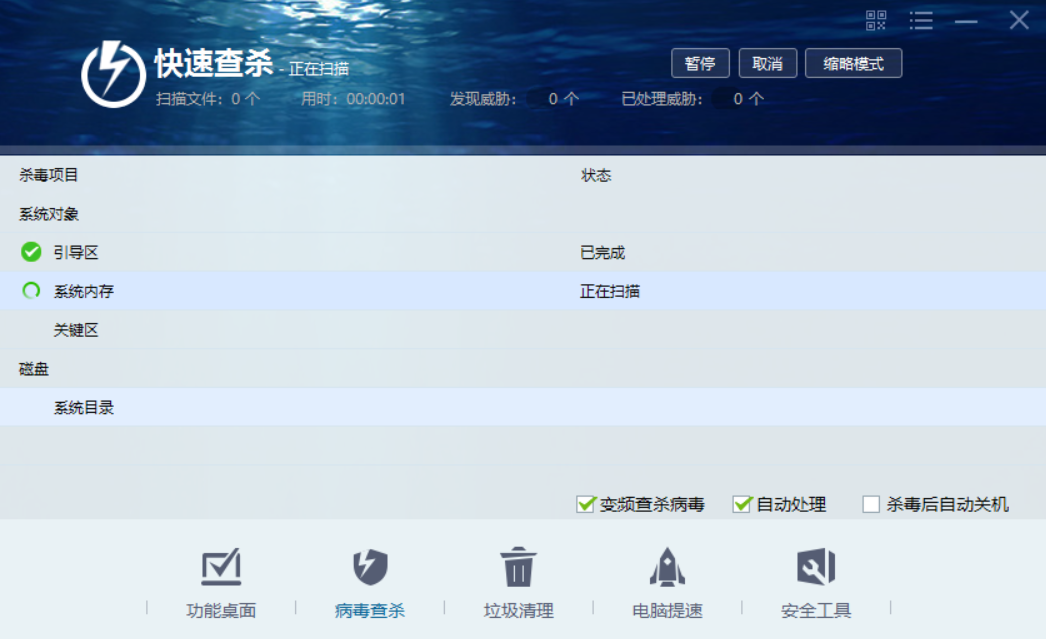 瑞星杀毒软件官网地址 瑞星杀毒软件截图