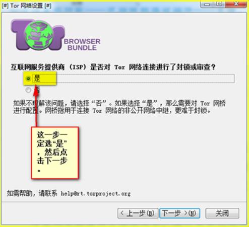 洋葱浏览器截图