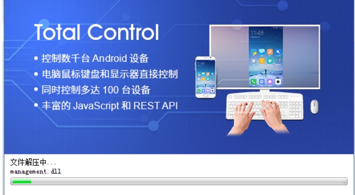 Total control(电脑控制大师)截图