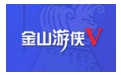 金山游侠5段首LOGO