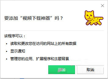 猫抓怎么使用 猫抓截图