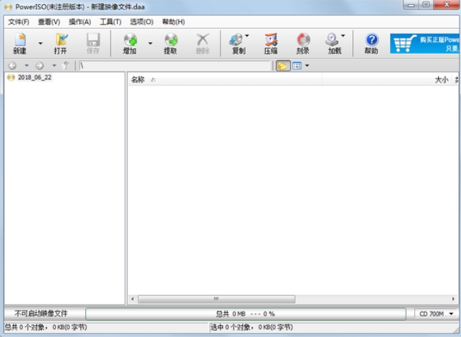 PowerISO(64bit)截图