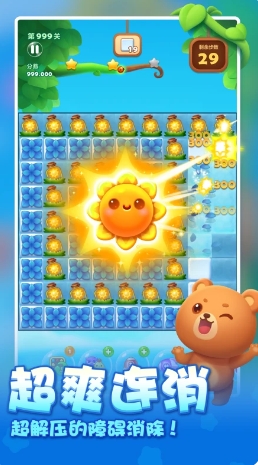 开心消消乐电脑版截图