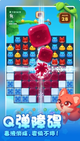 开心消消乐电脑版截图