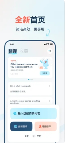 有道翻译官截图