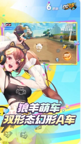 QQ飞车手游截图