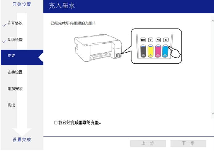 epson驱动