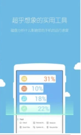 ES文件浏览器截图