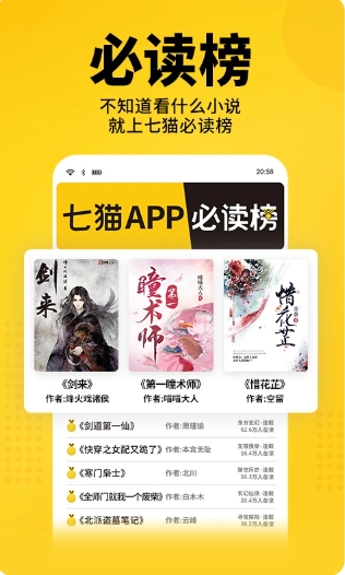 七猫免费小说官网 七猫免费小说截图