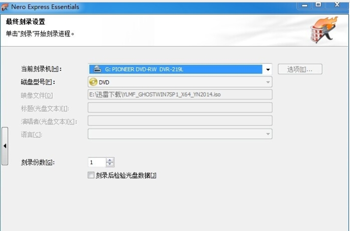 Nero8在线使用网页版 Nero8截图