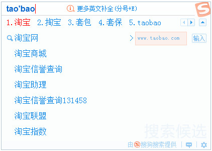 搜狗输入法截图