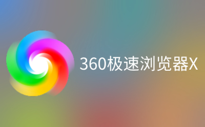 360极速浏览器 世界杯专版段首LOGO