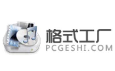 格式工厂段首LOGO