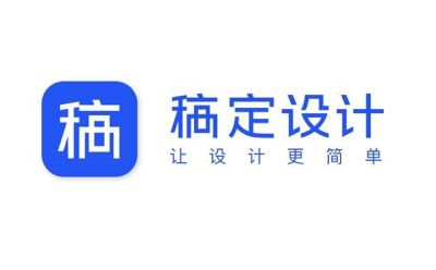 稿定设计段首LOGO