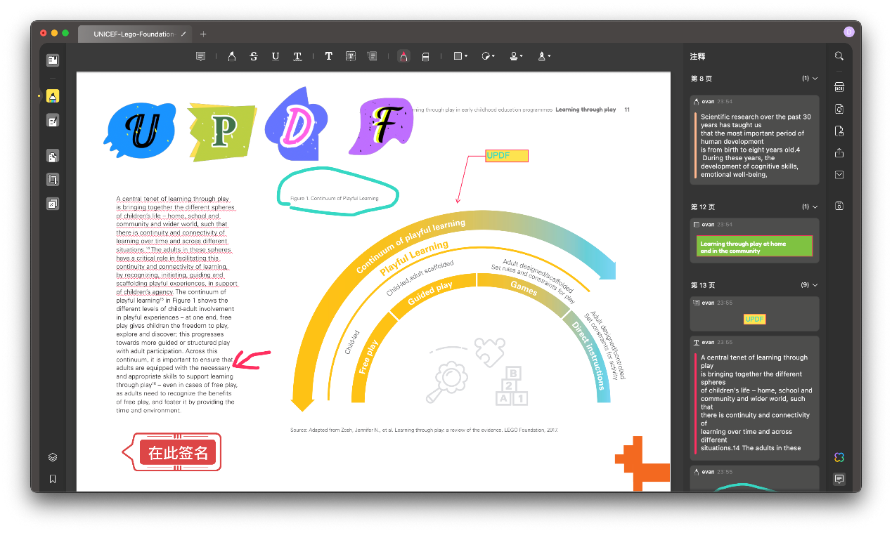 UPDF编辑器MAC版截图