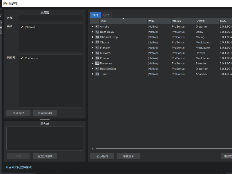 音乐创作与制作(Presonus Studio One Pro)截图