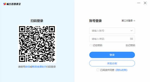 畅言智慧课堂师生版截图