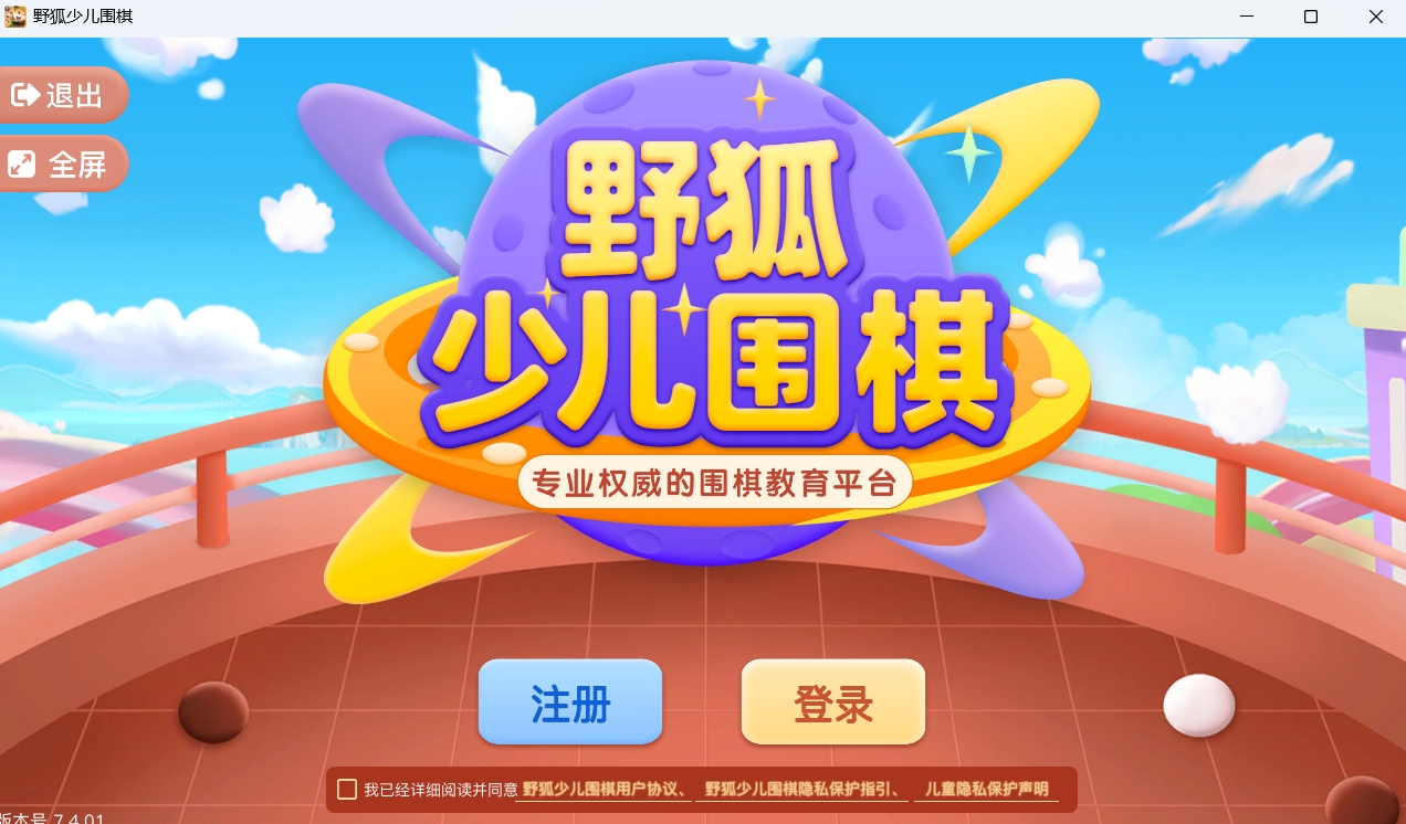 野狐围棋官方客户端