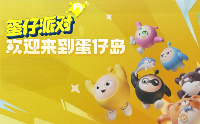 蛋仔派对在线使用网页版 蛋仔派对截图