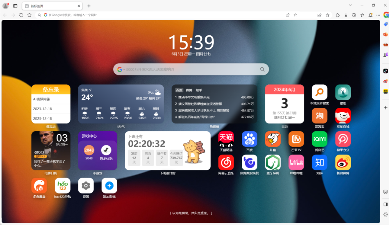GPT Chrome下载官方版