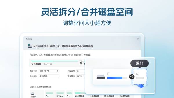 360C盘扩容大师截图
